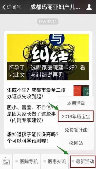 “寻找成都较萌2016年历宝宝”活动报名正式开启！（内附报名攻略）