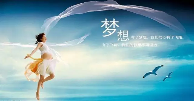 在成都‘逛吃’的时候，孕妈你被问到‘有什么梦想’了吗？