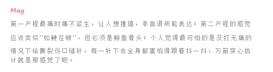 生门丨我是妇产科医生，我也受不了顺产的痛...顺产到底有多痛？